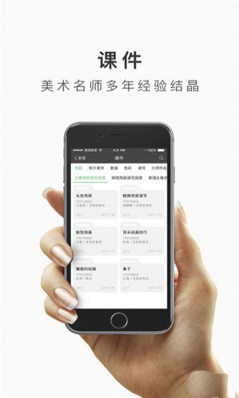 圖南教育云