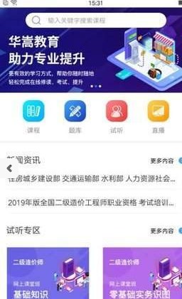 华嵩教育