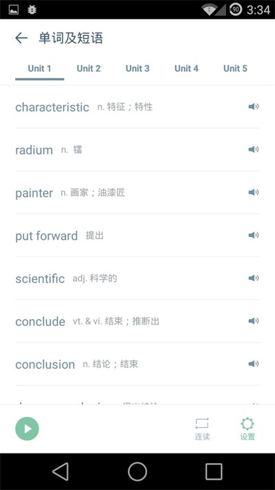 英语100分