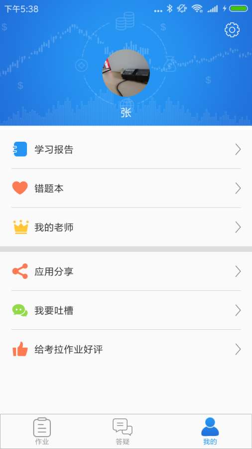 考拉作业