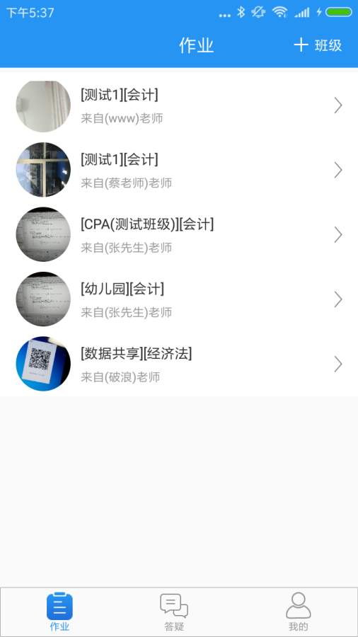 考拉作业