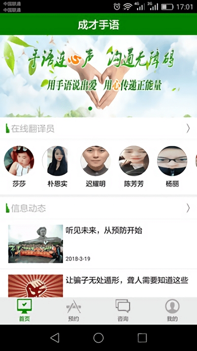 成才手语