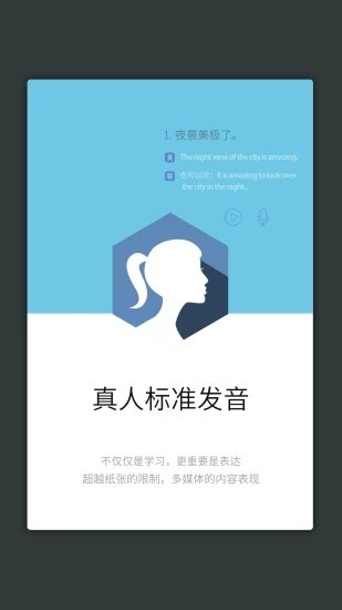 英语实用口语