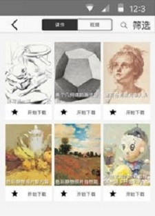 風格畫室
