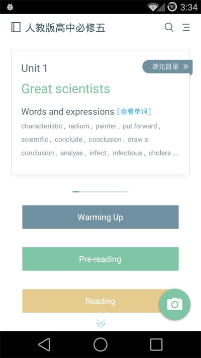 英语100分