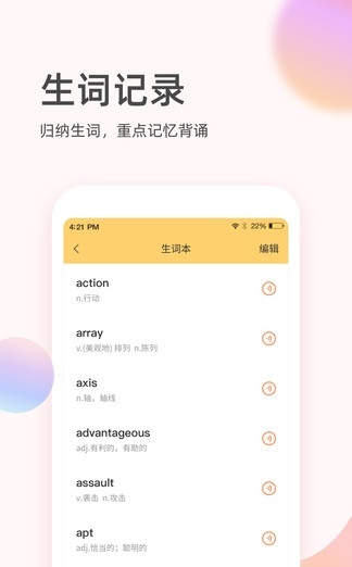 英語簡單學