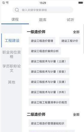 华嵩教育