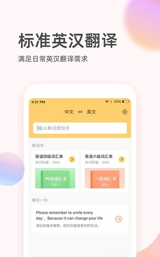 英語簡單學