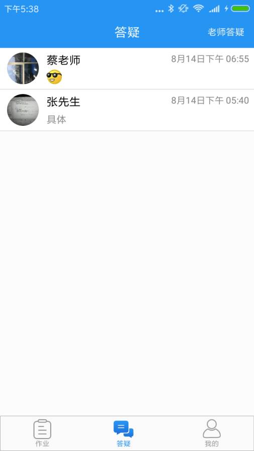 考拉作业