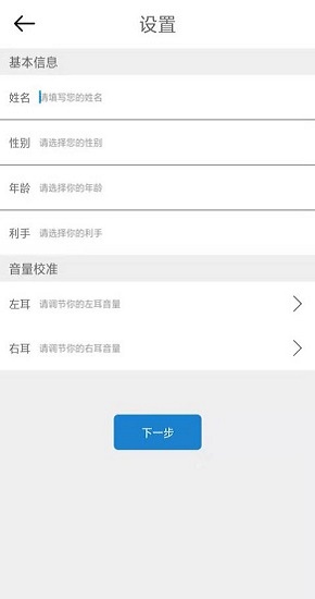 聲調分聽