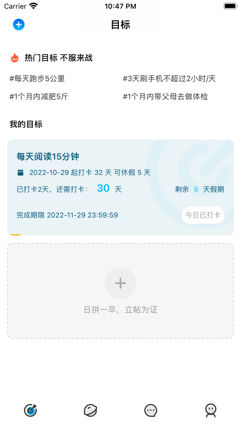 立帖
