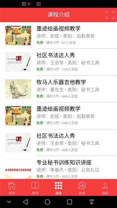 秘书e学