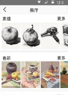 風格畫室
