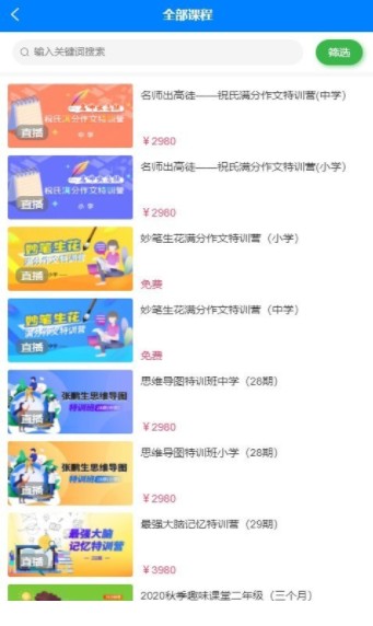 黄冈名师