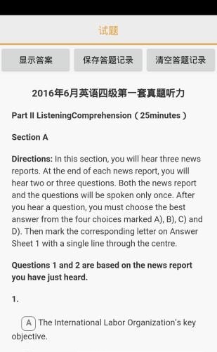 考拉聽力