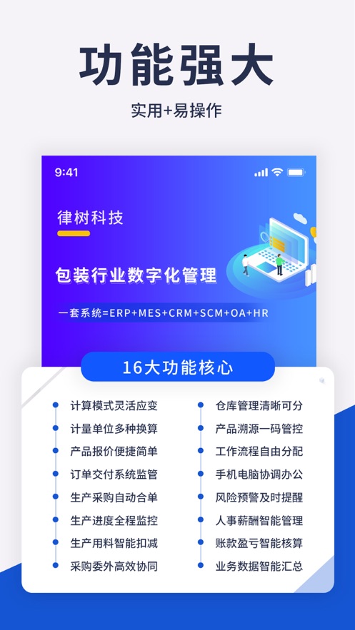 律树包装版