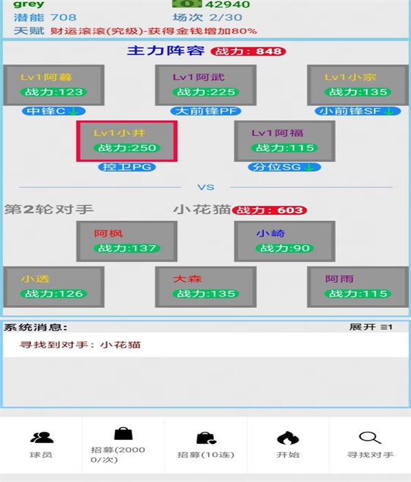 文字篮球之吃鸡大量招募劵