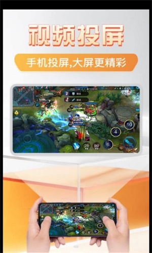 主播投屏神器