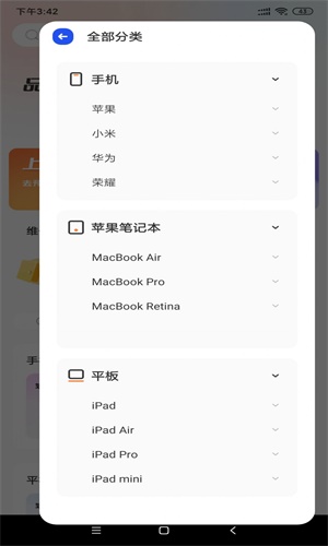 手机维修