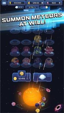 太空空间融合
