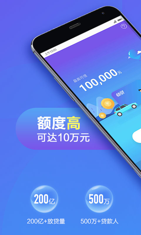 蜜柚分期最新版
