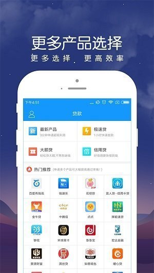 安安分期小贷君app