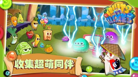 水果大战史莱姆