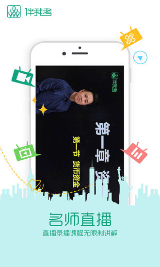 伴我考成考