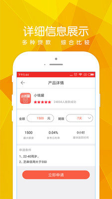 锦鲤秒下贷款