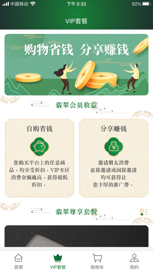 家传美玉