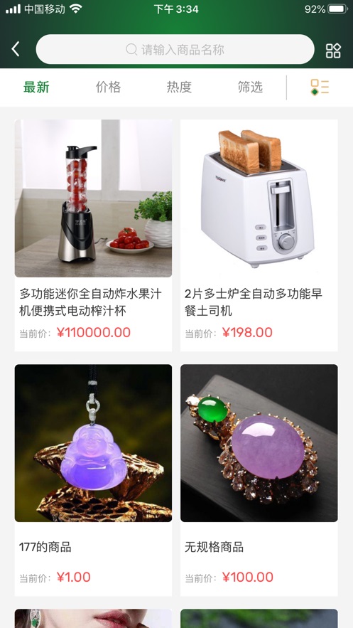 家传美玉