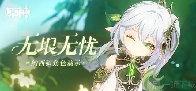 原神草神升级突破材料在哪草神天赋升级突破材料获取位置攻略