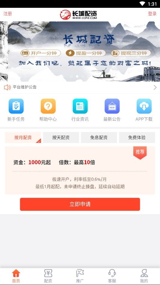 长城配资