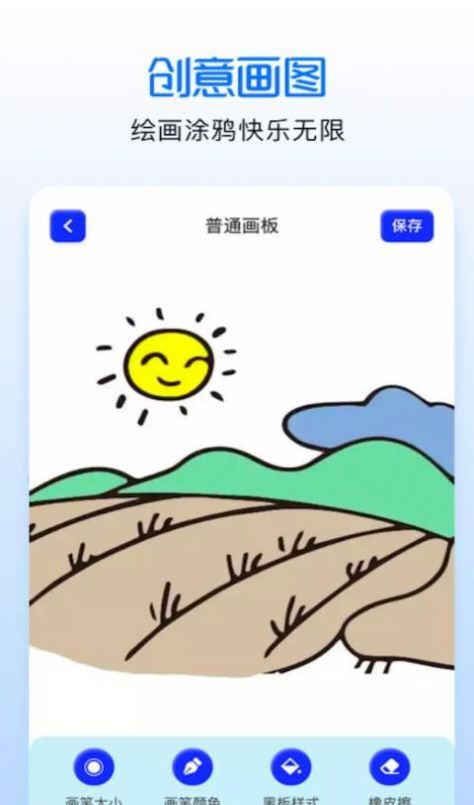 涂色繪畫吧