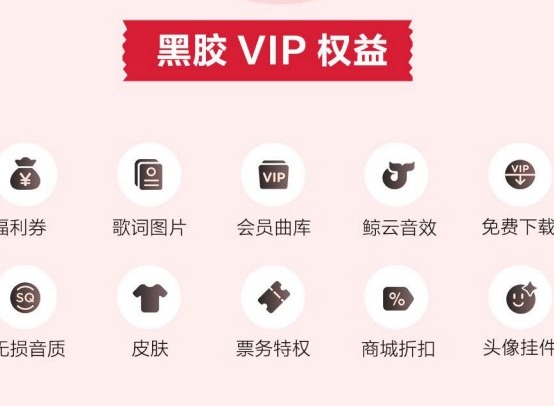 光遇欧若拉季网易云黑胶会员怎么领取 网易云黑胶会员领取方法一览