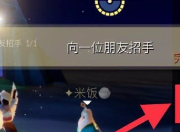 光遇11.3任务怎么做 2022年11月3日每日任务完成方法一览