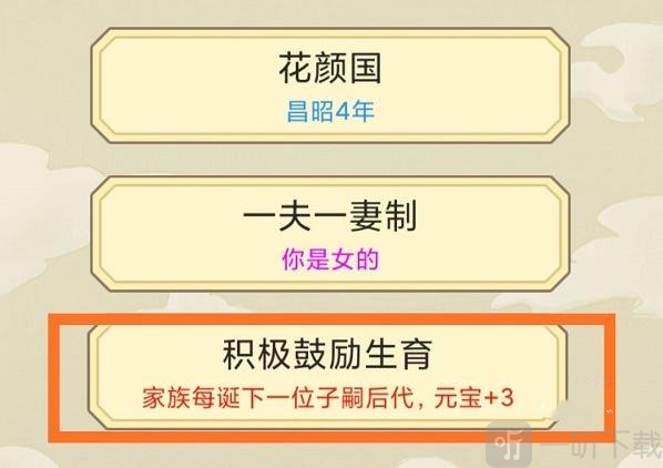 祖宗模拟器通关秘籍 祖宗模拟器通关攻略