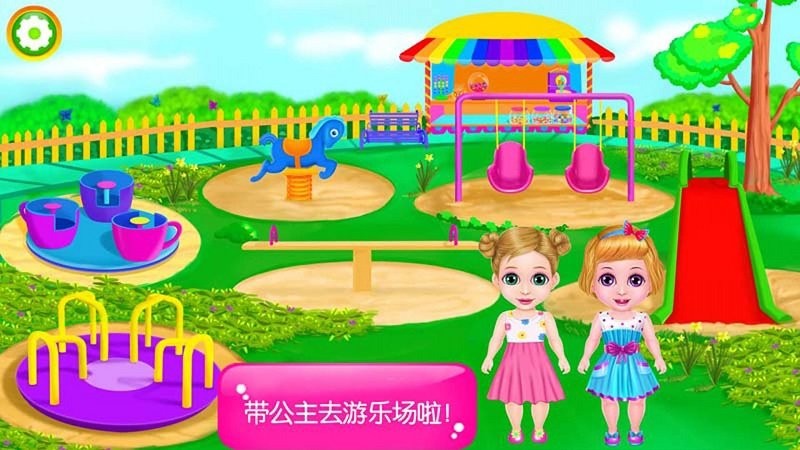芭比公主照顾宝贝
