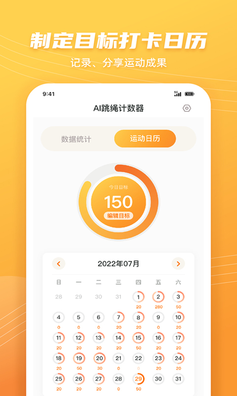 AI跳繩計數器