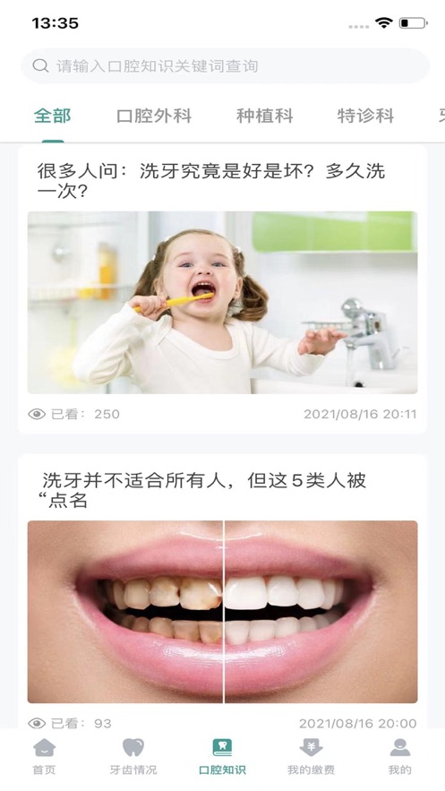 上工