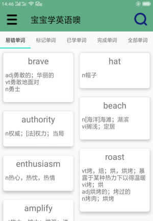 寶寶學英語技巧
