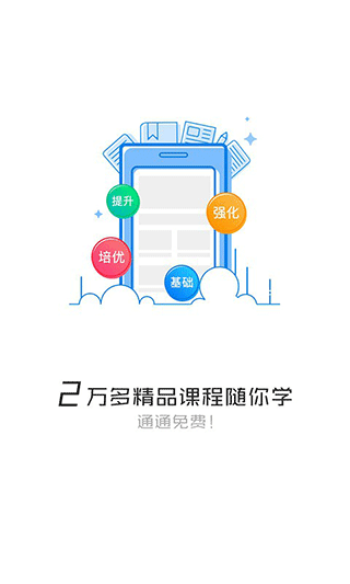 读书郎名师辅导班
