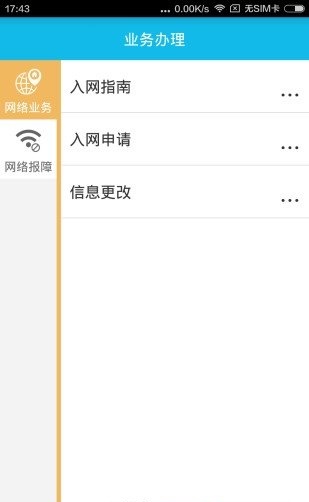 点易校园