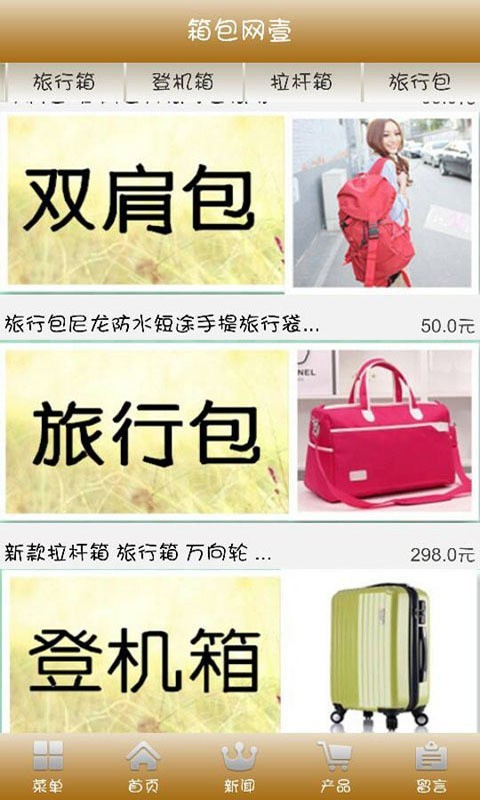箱包網