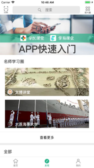 掌易课堂