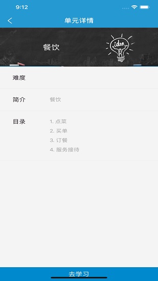 译学国语