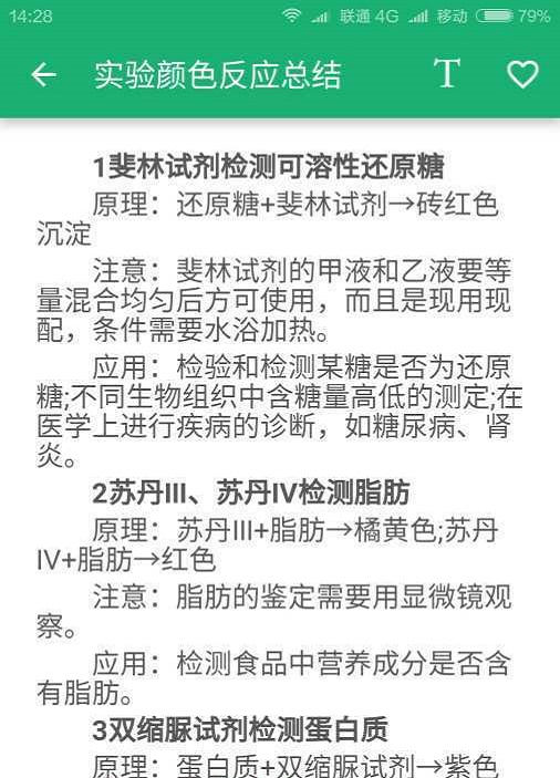 高考生物宝典