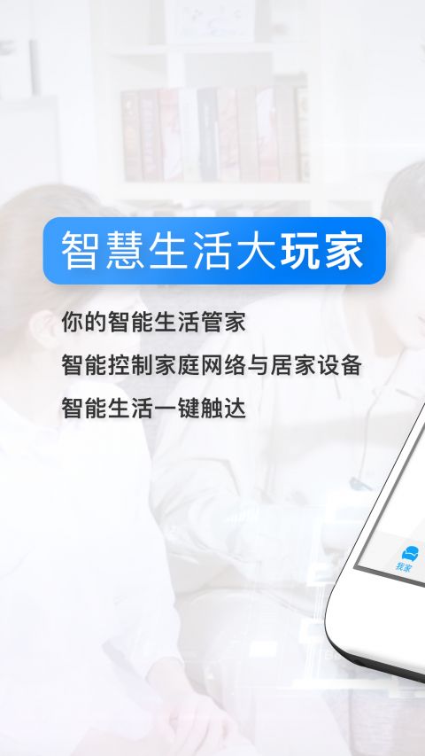 翼家