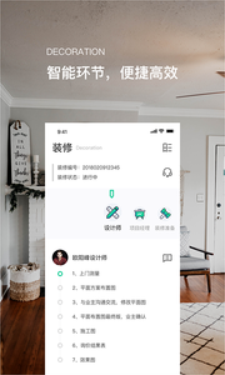 合事佬裝修