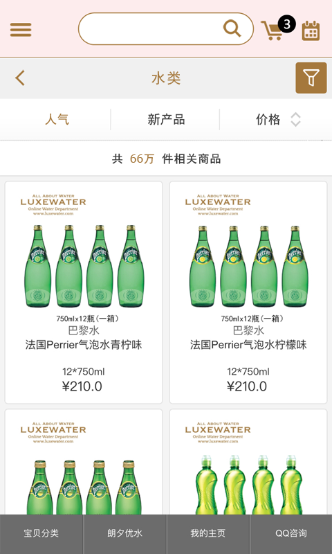 朗夕优水